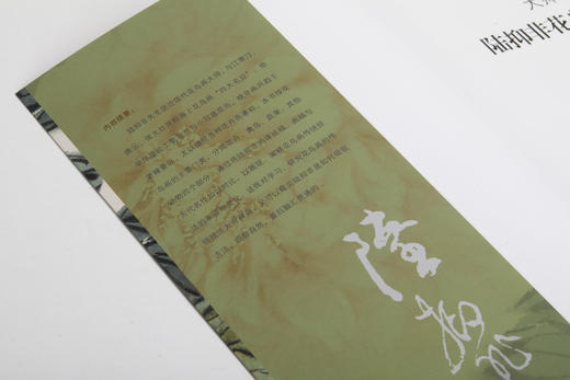 【签名钤印本&组合&单本】大师课堂·陆抑非花鸟技法图解 定价68元&大师课堂5本&2本&3本组合 商品图10