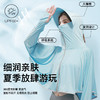 【一件顶6件❗️不一样的防晒呼吸衣】一件=风衣+防晒帽+口面罩+冰袖+遮阳伞+风衣，360°无死角防晒衣，全新黑科技冰感-5℃，加大加宽帽檐，轻薄丝滑，亲肤透气夏日 商品缩略图1