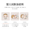 佰芳源婴儿润肤油BB油无色无味润滑油 商品缩略图3