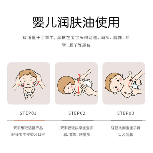 佰芳源婴儿润肤油BB油无色无味润滑油 商品图3