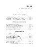 马克思主义与当代（2016）/浙江大学出版社/万斌 商品缩略图2