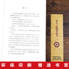 【9.9元包邮】塔木德犹太人的赚钱智慧发家致富书籍犹太人做生意赚钱书籍  商品缩略图3