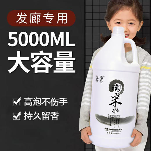 理发店发廊大桶装5L洗发水护发素沐浴露 商品图1