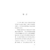新的大故事/文明经典文丛/(英)唐·库比特/主编:王志成/苏伟平/译者:王志成/刘瑞青/张倩/浙江大学出版社 商品缩略图1