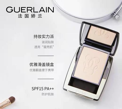 法国娇兰金钻修颜粉饼 00
净重10g 商品图1