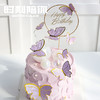 蝶梦水云 紫色仙女蛋糕 商品缩略图3