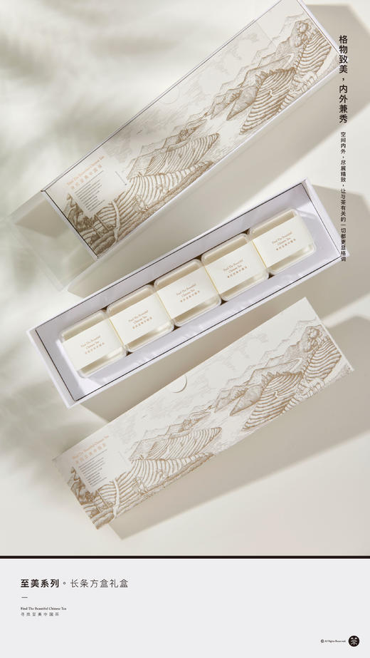 至美-H3-5长条盒 商品图5