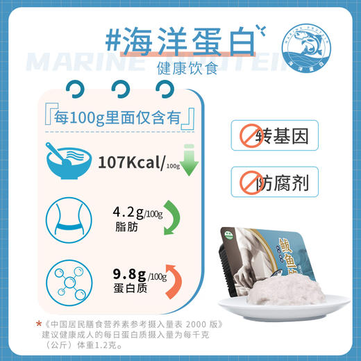 鲁海鲅鱼馅 4盒装 商品图4