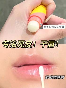 死皮干唇？被一只宝宝唇膏KO？爱了爱了~