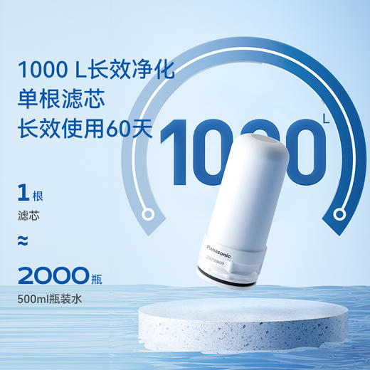 松下（Panasonic）龙头净水器滤水器 家用水龙头过滤器 自来水过滤器 厨房自来水过滤器 TK-EUNJ51W 商品图4