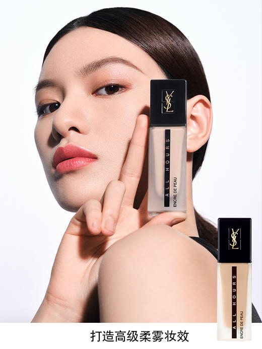 【中欧班列精选】YSL圣罗兰恒久无瑕粉底液 B10#   B20# 商品图0