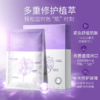 【任选4件打2.5折丨折后12.47元】透蜜 紫苏水润保湿面膜10片 商品缩略图0
