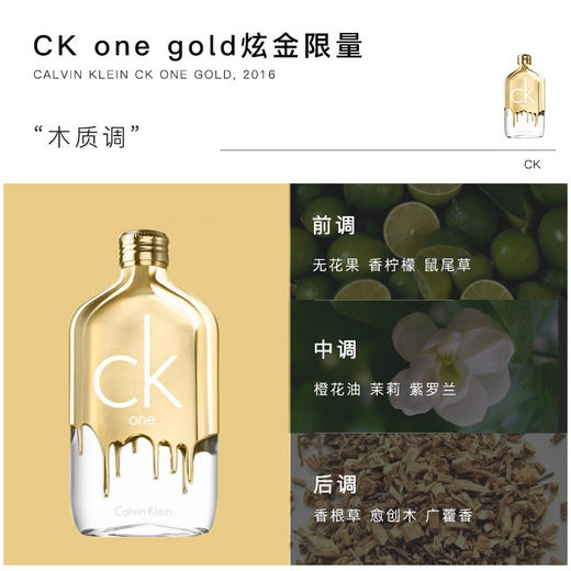 【中欧班列精选】卡尔文克雷恩CK ck one be中性淡香水100ml/200mlYZ 商品图3