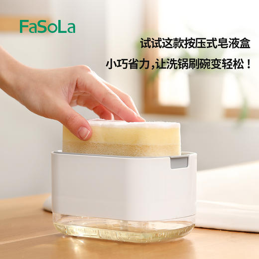 FaSoLa洗洁精压取器按压瓶按压盒厨房水槽洗碗液皂液器分装瓶神器 商品图2