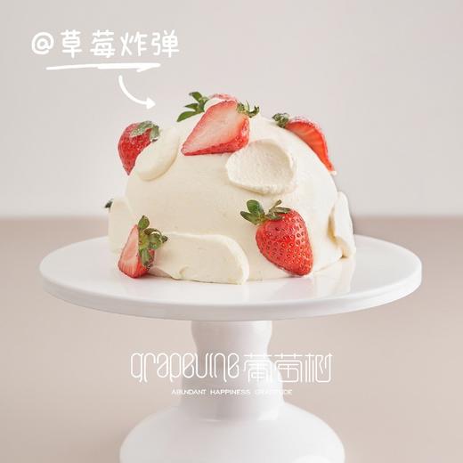 6寸草莓炸弹 商品图0