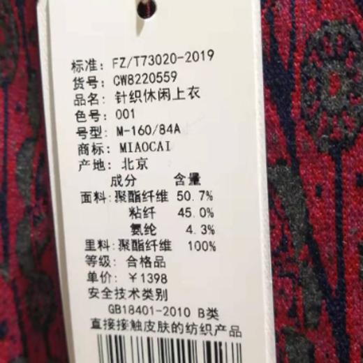 3楼妙采服饰 商品图1