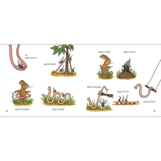 聪明豆小学中文绘本分级阅读(一年级上) 商品图4