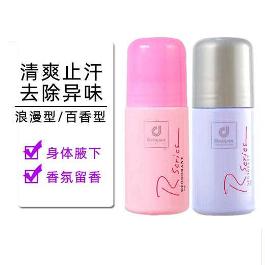 马来西亚 科士威 浪漫身体香体走珠 50g 玫瑰/百香 中国产 商品图1