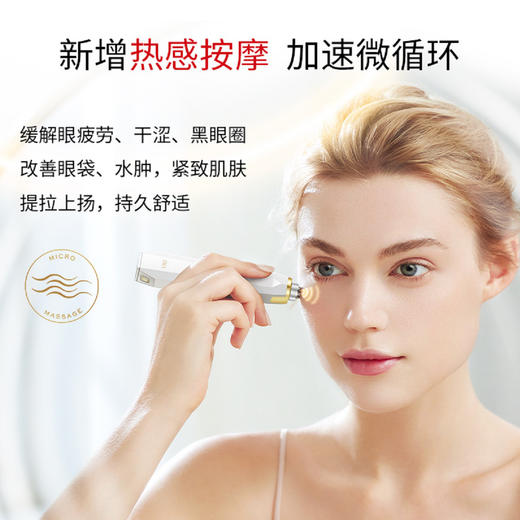 Tripollar Stop eye2初普第二代胶原笔 商品图1