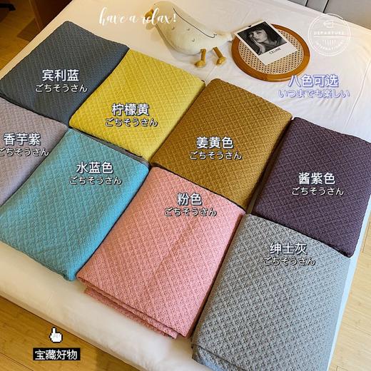【夏天的小空调 】奢宜华夫格凉感丝夏凉被 冰冰凉凉 舒爽过夏~ 商品图4