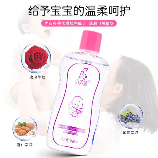 佰芳源婴儿润肤油BB油无色无味润滑油 商品图1