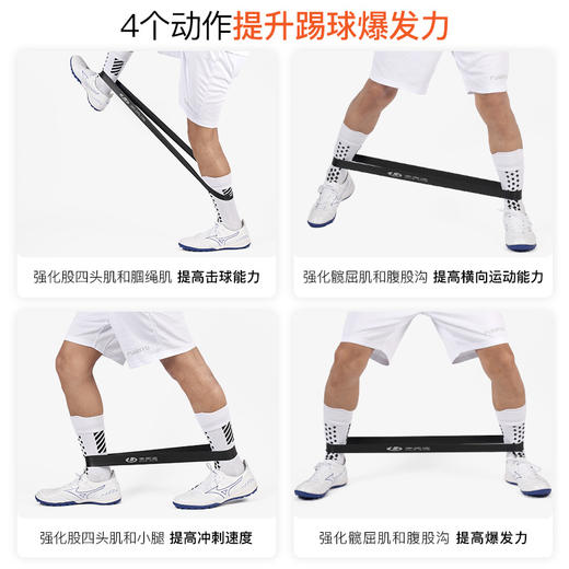 李质造足球训练运动阻力弹力带成人男LZZ22TLD01 商品图2