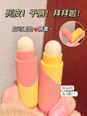 天哪！20R的宝宝唇膏，让我拥有了嘟嘟唇！