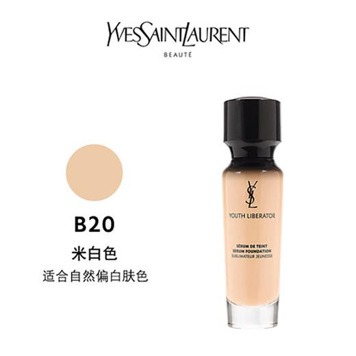 【中欧班列精选】 YSL圣罗兰 逆龄粉底液妍活青春粉底液 B10#象牙白 B20#米白色 y BF 商品图1