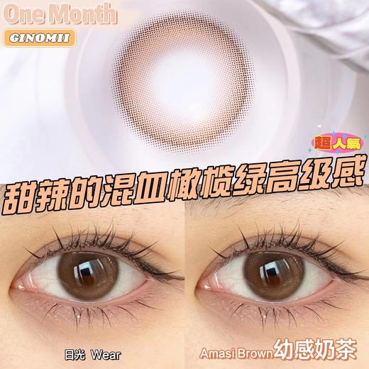 Ginomii 幼感奶茶 月抛 2片  14.2mm 着色13.4mm 基弧8.6 含水38% 韩国进口 商品图2