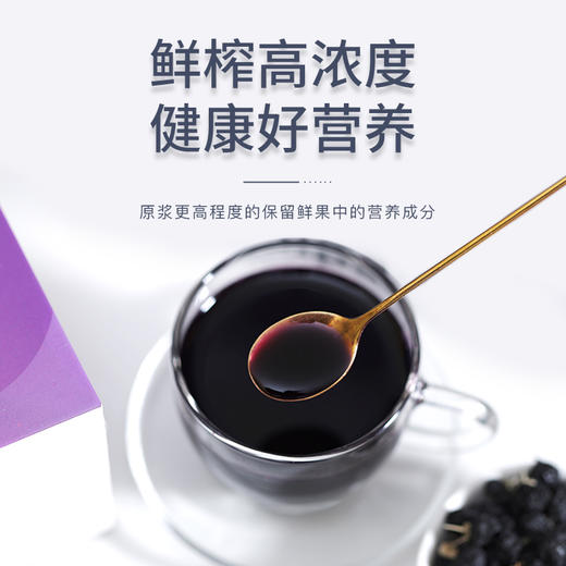 玺赞黑枸杞原浆300ml 商品图1