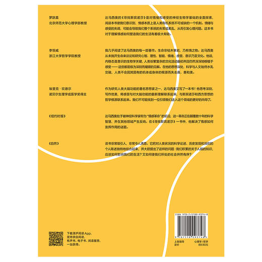 湛庐丨寻找斯宾诺莎 商品图1