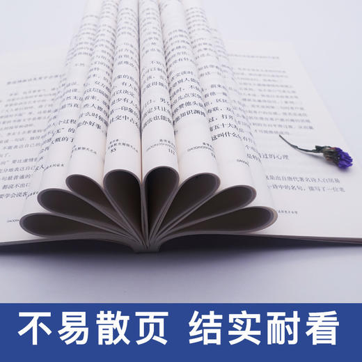 【9.9元包邮】高情商沟通学 高情商书籍 情商训练 关于如何提高情商的书籍男人  商品图2