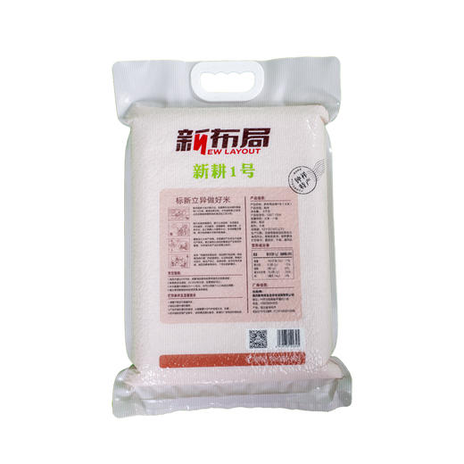 荆门 钟祥 新布局 新耕1号大米5kg/袋 商品图1