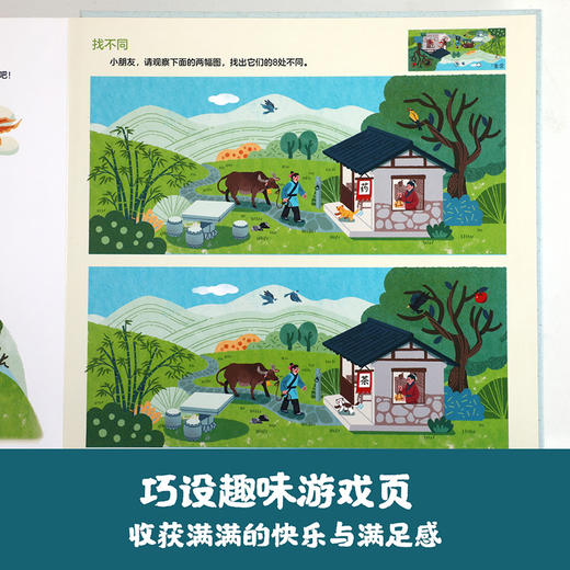 神奇的汉字，趣味识字游戏，动手动脑记忆牢 商品图4
