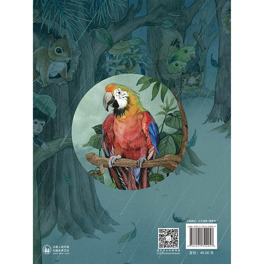 暴风雨就要来了(聪明豆.蒋一谈原创绘本馆) 商品图2