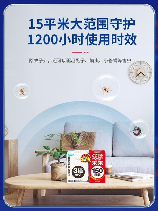 孕婴可用！日本本土vape未来驱蚊器150日便携式超声波防蚊驱蚊 商品图6