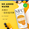 颜值百分百NFC鲜榨橙汁195ml*12瓶装 商品缩略图1