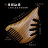 【绿檀按摩梳】天然原木绿檀加大厚整木 商品缩略图1