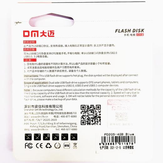 投标U盘 大迈（DM）4GB优盘 4g招标标书小容量电脑闪存盘 USB2.0 随机颜色1个 商品图4
