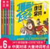 就喜欢这样的唐诗宋词   小学生课外阅读经典唐诗宋词 商品缩略图0