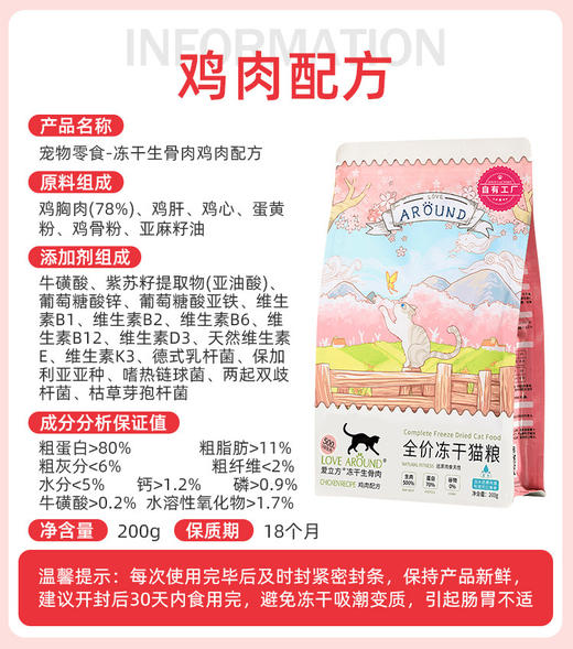 爱立方冻干生骨肉猫粮零食宠物猫咪狗鹌鹑磨牙冻干喵喵酱海洋彩虹冻干棒鱼籽蛋黄 商品图11