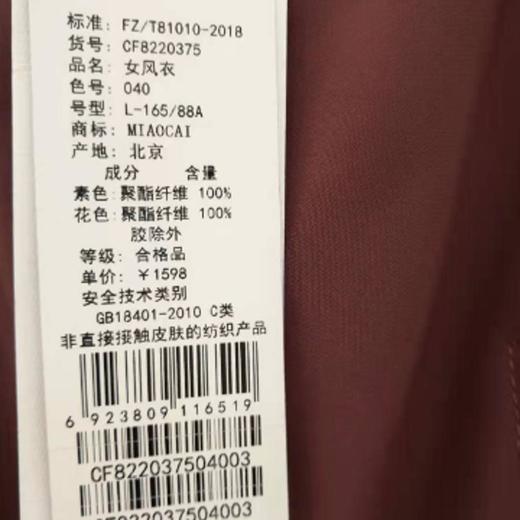 3楼妙采服饰 商品图1