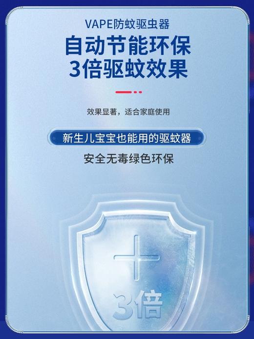 孕婴可用！日本本土vape未来驱蚊器150日便携式超声波防蚊驱蚊 商品图7