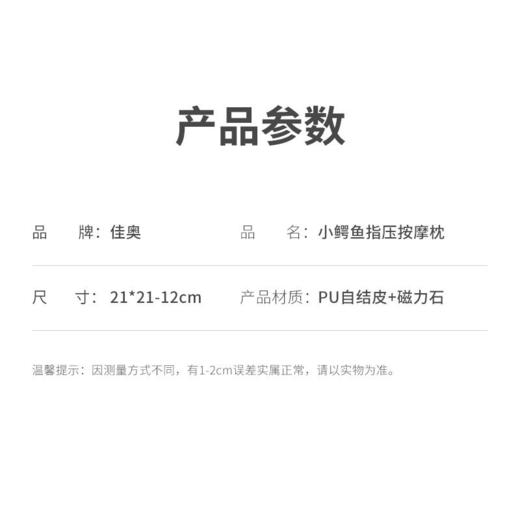 【30天无效包退】2022全新款佳奥第九代小鳄鱼指压按摩枕，穴位按摩舒缓颈痛， 商品图6
