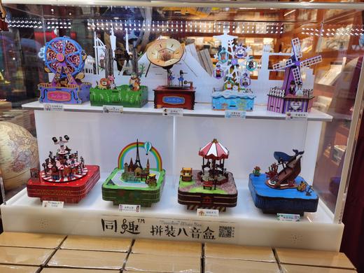 【半山书局】B14F丨同趣马戏团木质音乐盒 商品图0