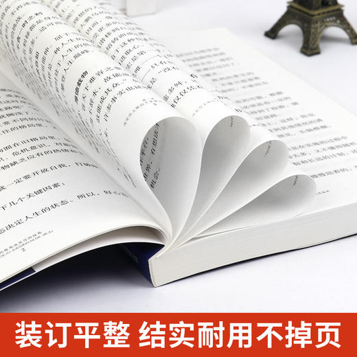 【9.9元包邮】你的格局决定你的结局 格局决定结局正版 商品图2