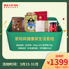 2022年茶妈妈健康茶生活套组（不参与店铺买送满送） 商品缩略图0