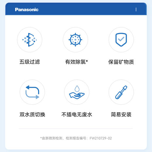 松下（Panasonic）龙头净水器滤水器 家用水龙头过滤器 自来水过滤器 厨房自来水过滤器 TK-EUNJ51W 商品图2