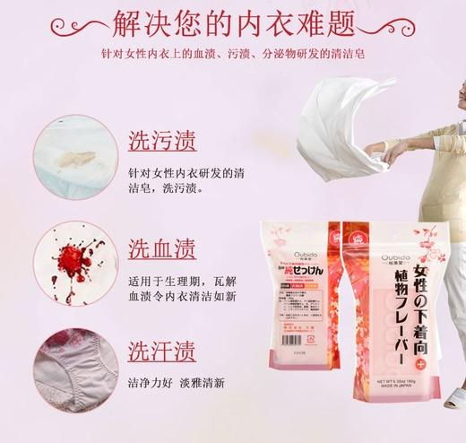 1F超市日本进口樱美堂植物女性内衣小苏打鲜花香皂 商品图3