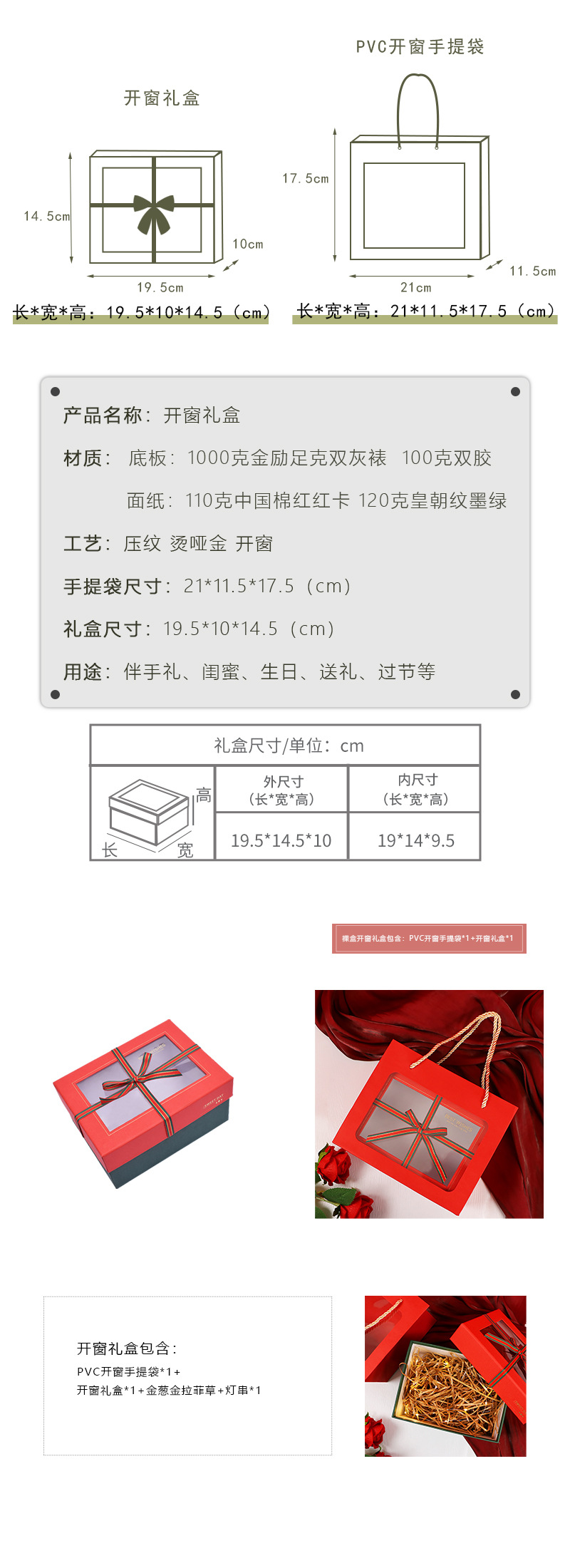 红开窗礼盒 拷贝(3).jpg